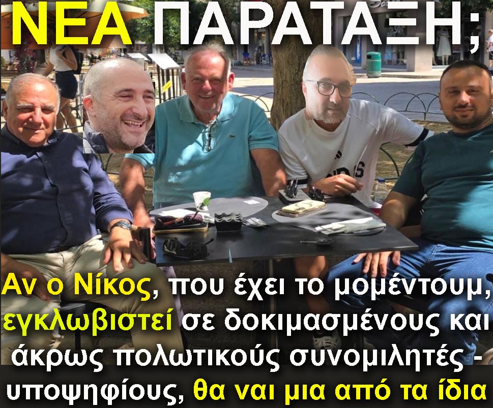 3.pouliou parataxi