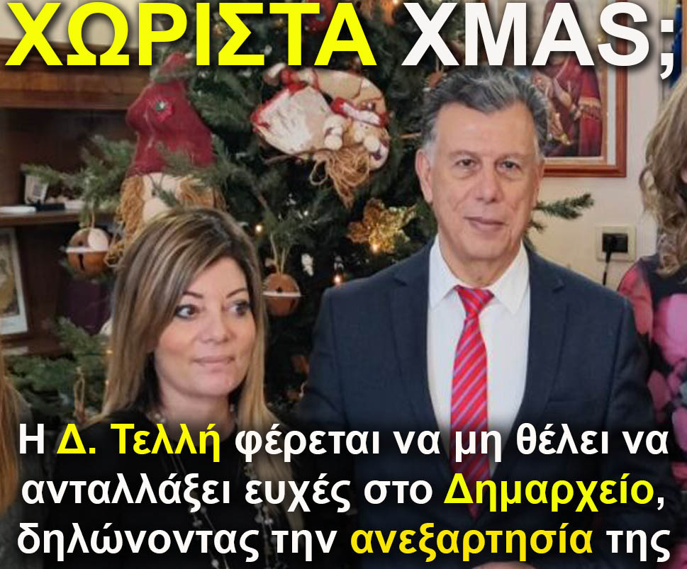 5.teli nikitaras xmas 2026