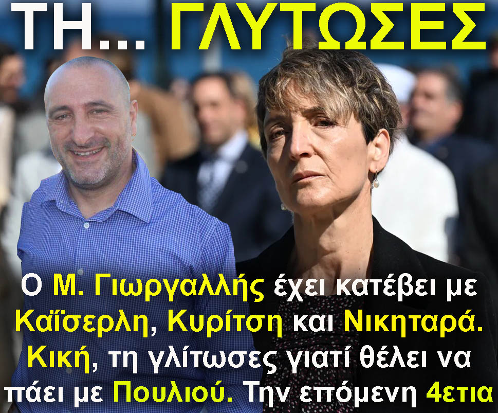 7.giorgalis makri