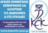 Click to enlarge image logotypokekpnai.png