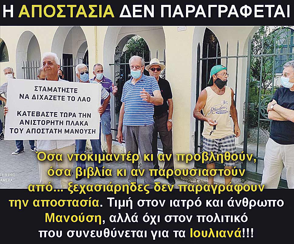 2.KAISERLIS MANOUSIS