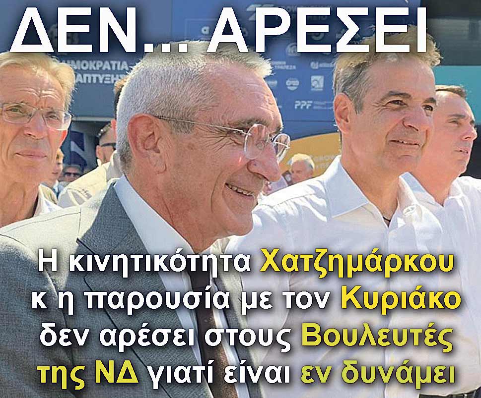 2.XATZIMARKOS MITSOTAKIS