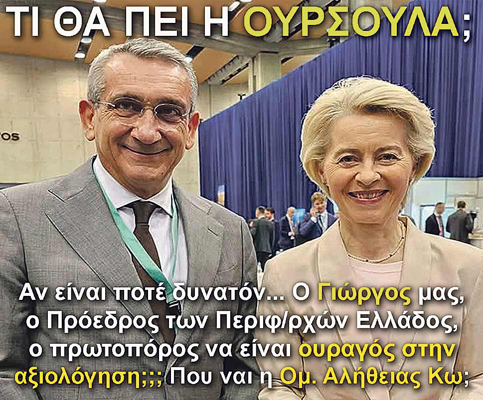 2.XATZIMARKOS URSULA