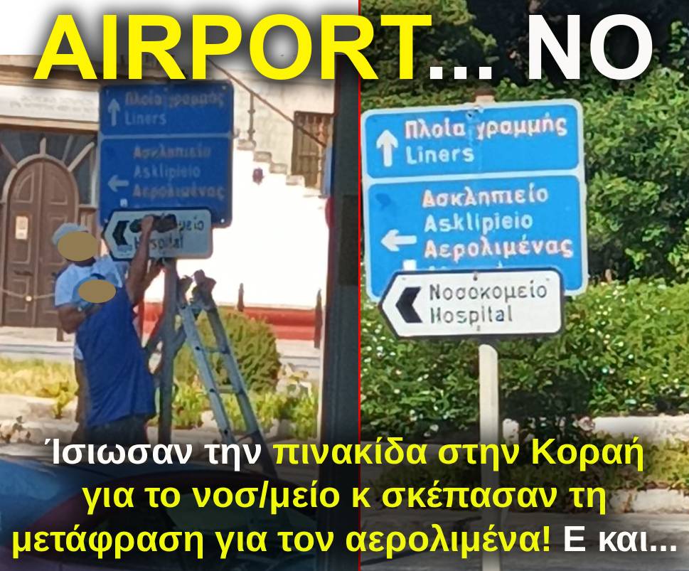 2.pinakida airport