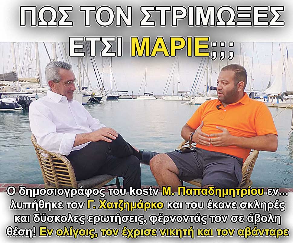 2.XATZIMARKOS KOSTV