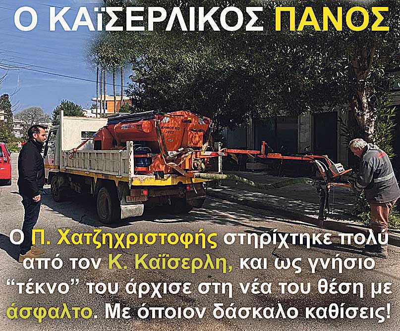 5.XATZIXRISTOFIS PISSA