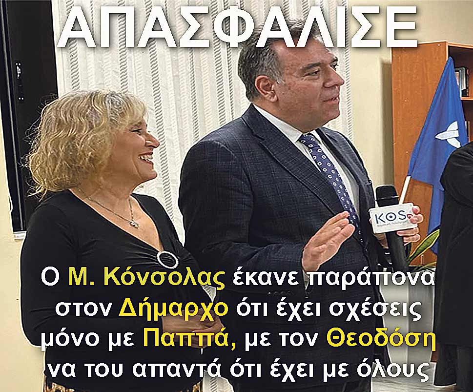 4.KONSOLAS PSIRI