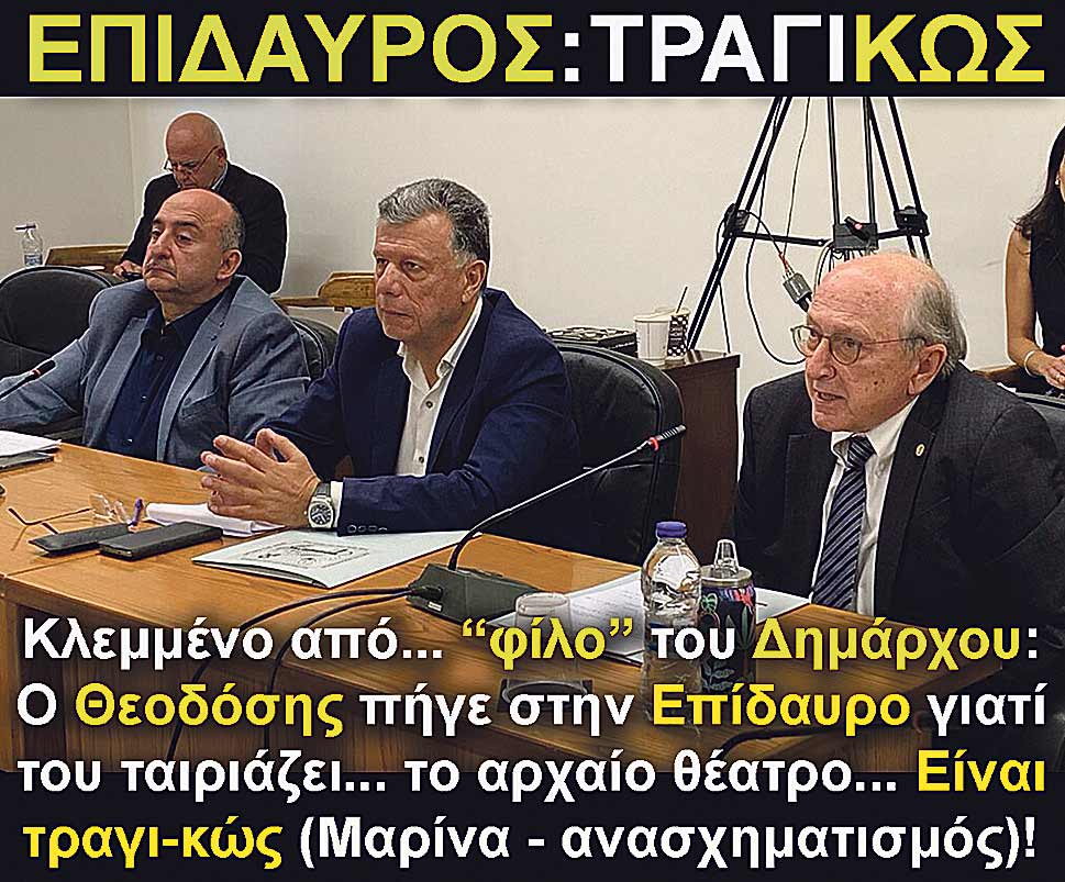 1.nikitaras epidavros