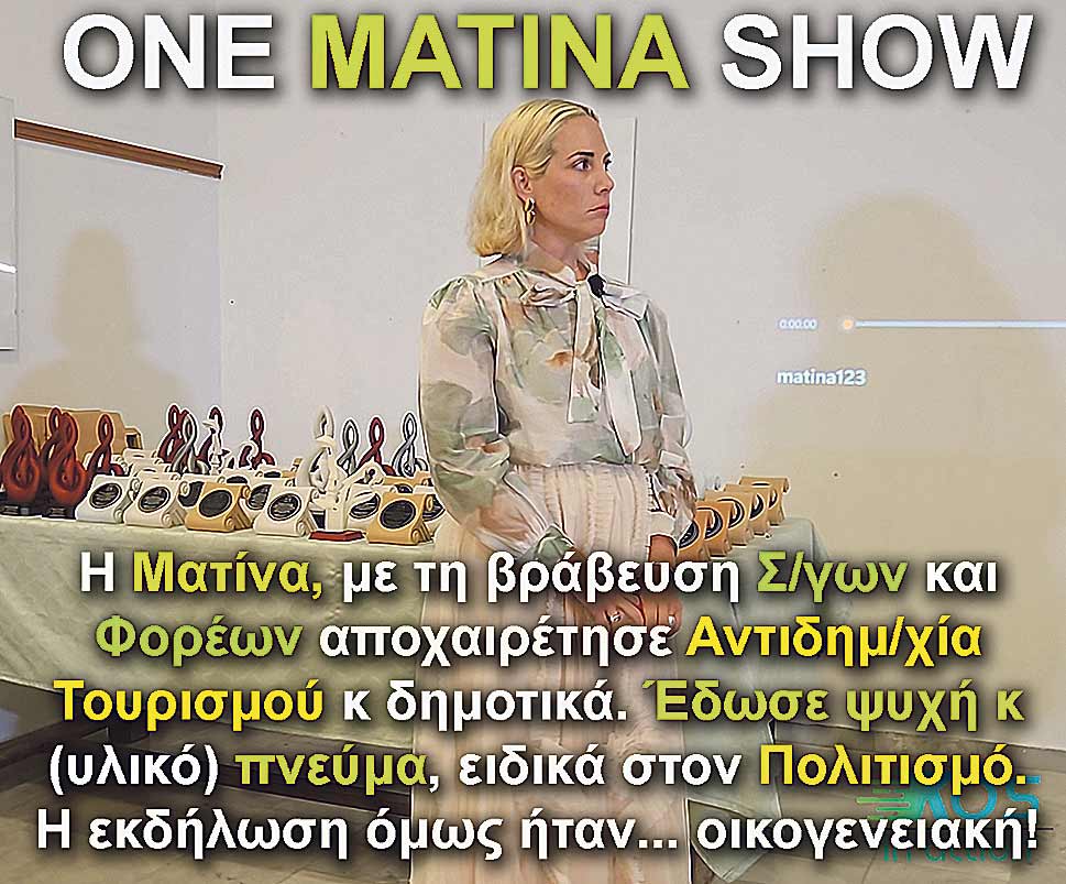 3.VOUKELATOU EKDILOSI