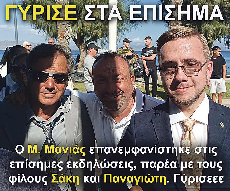 5.xatzipetros manias vasileiou