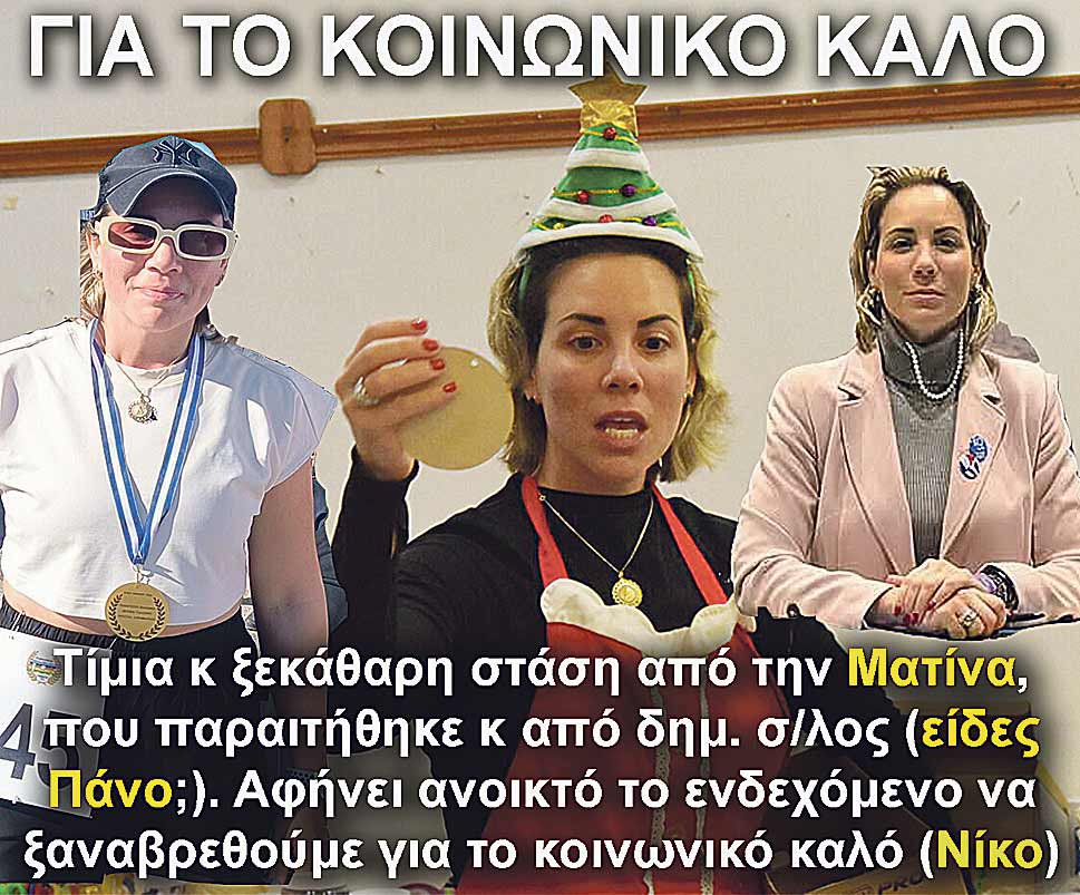 6.VOUKELATOU PARAITISI