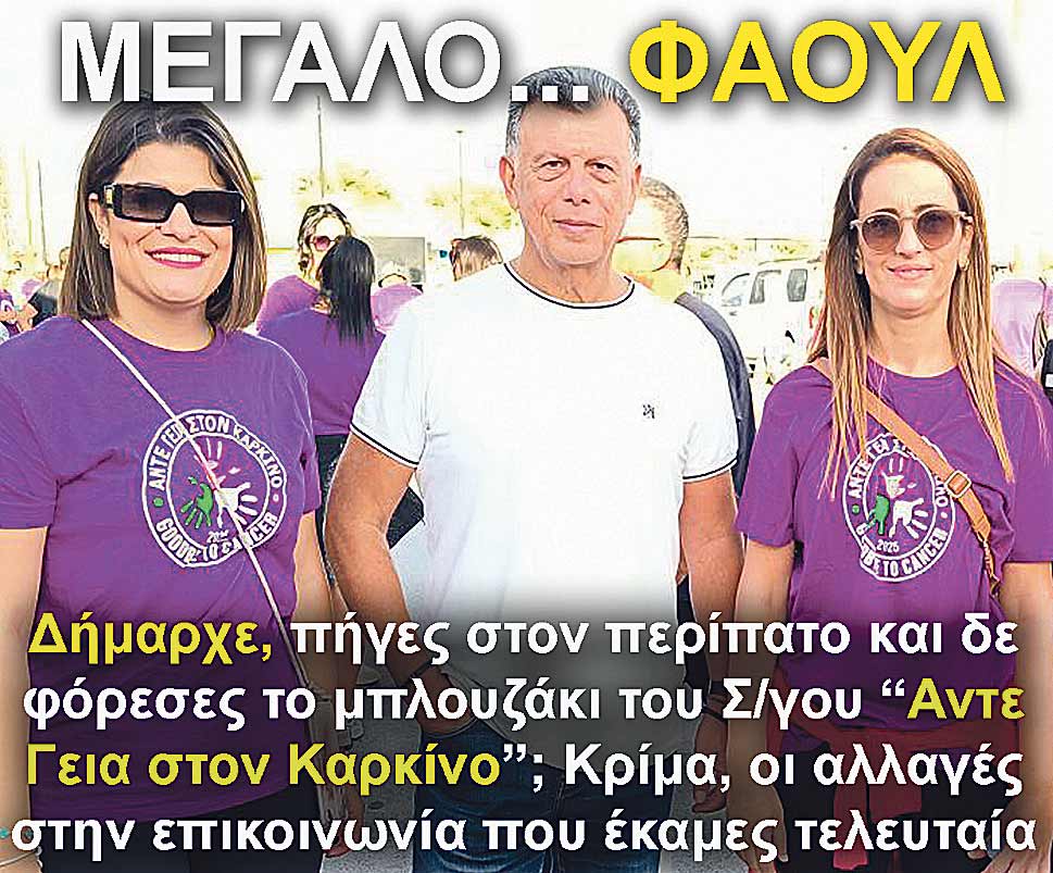 7.NIKITARAS ANTE GEIA STON KARKINO