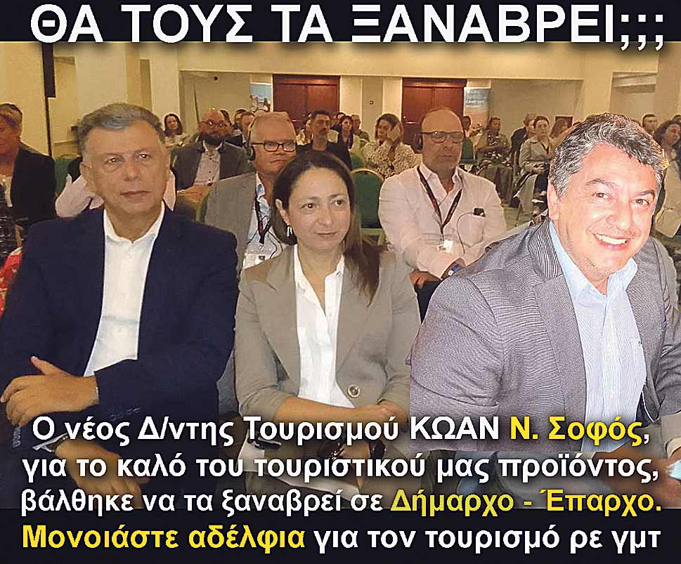 8.SOFOS NIKITARAS SVINOU