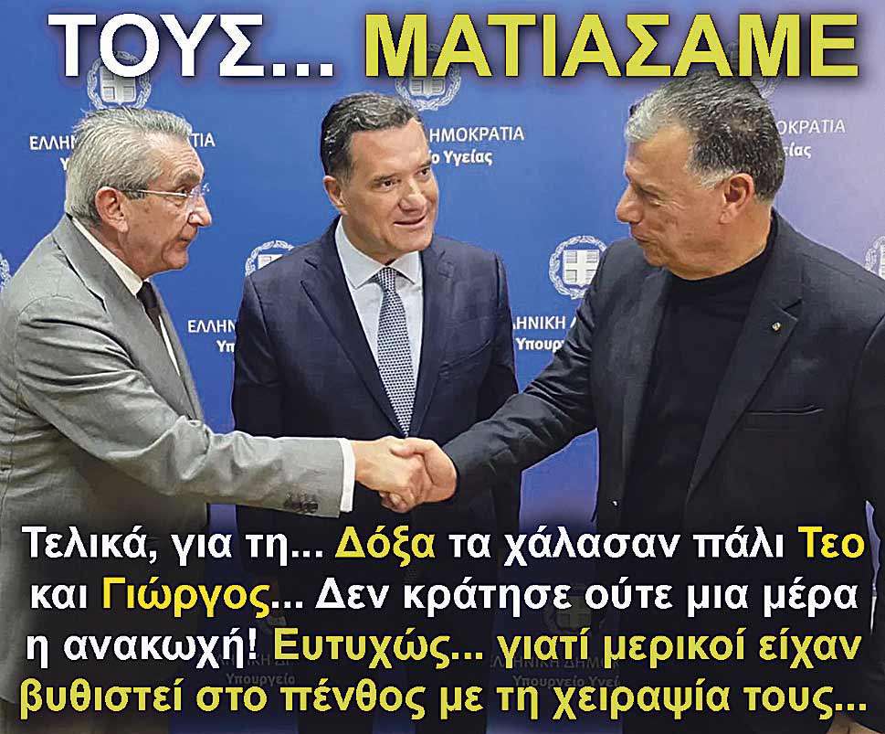 1.NIKITARAS XATZIMARKOS XEIRAPSIA