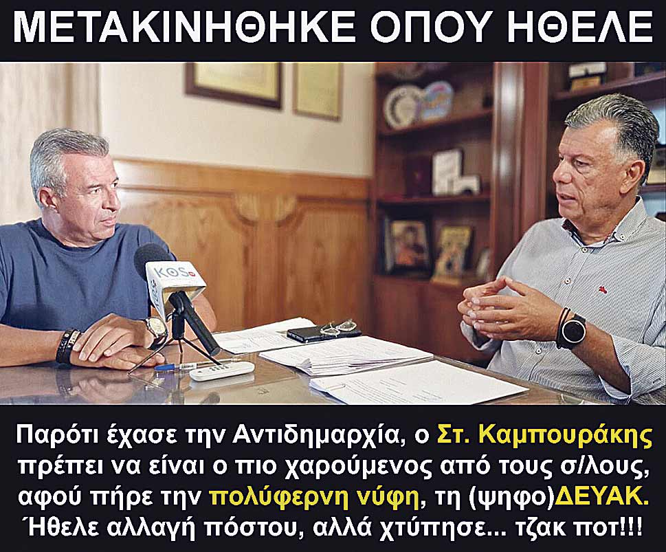 4.KAMPOURAKIS NIKITARAS