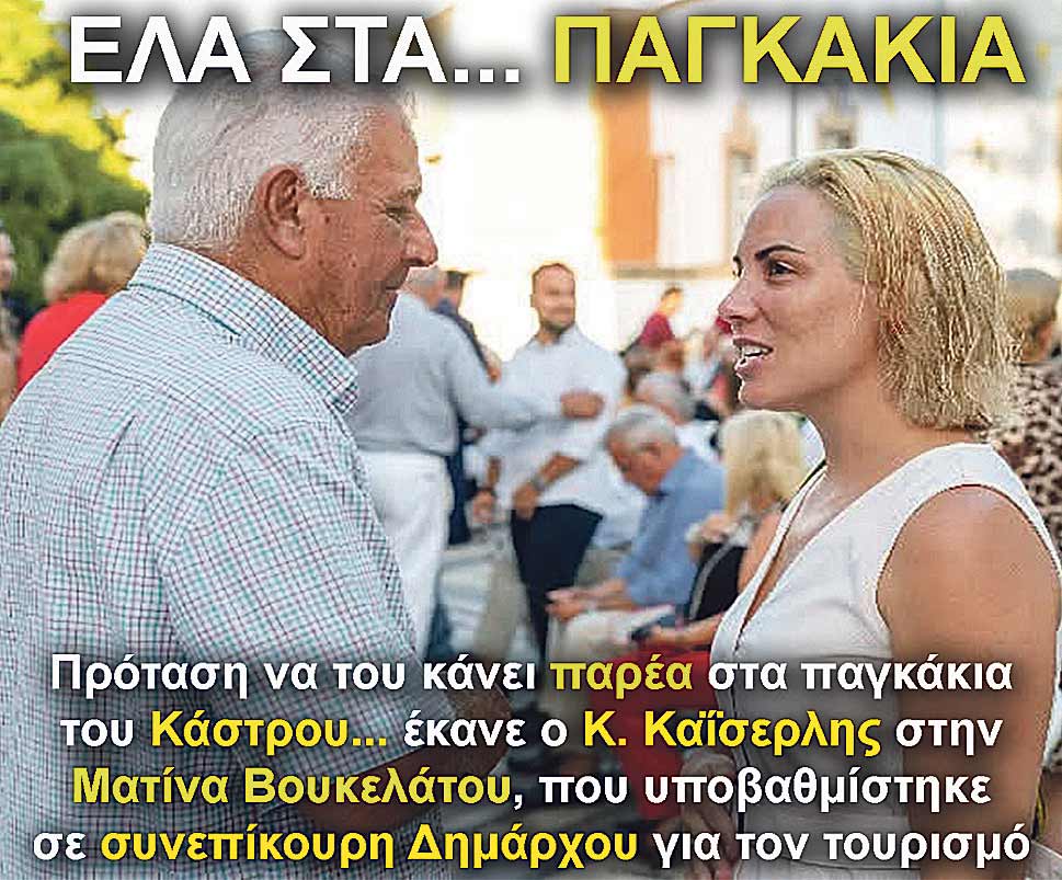 6.KAISERLIS VOUKELATOU