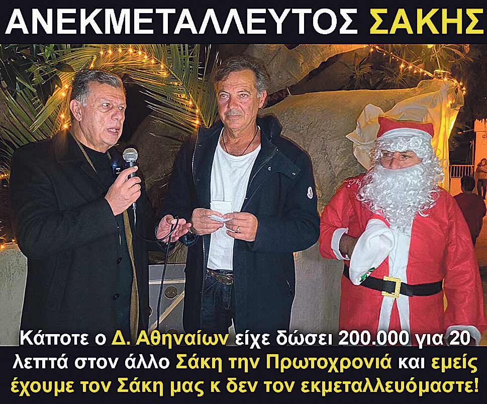 6.XATZIPETROS AGIOS VASILIS