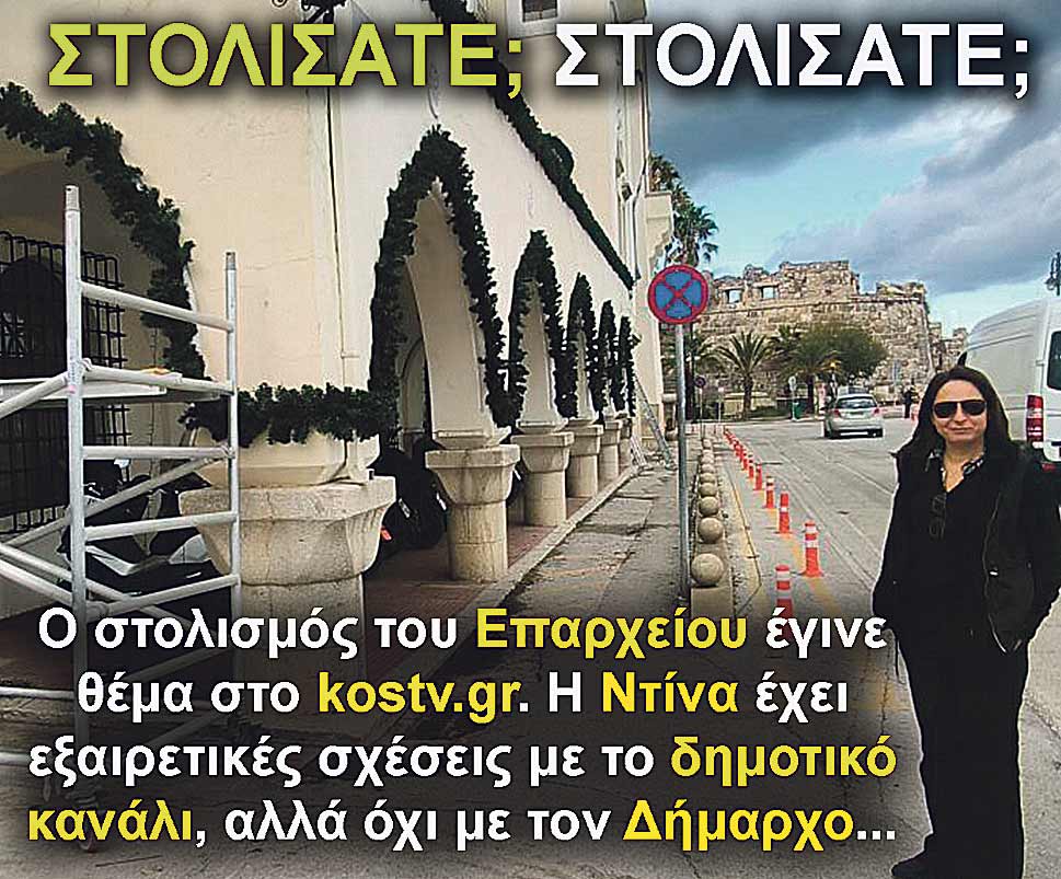 7.SVINOU STOLISMOS EPARXEIOU