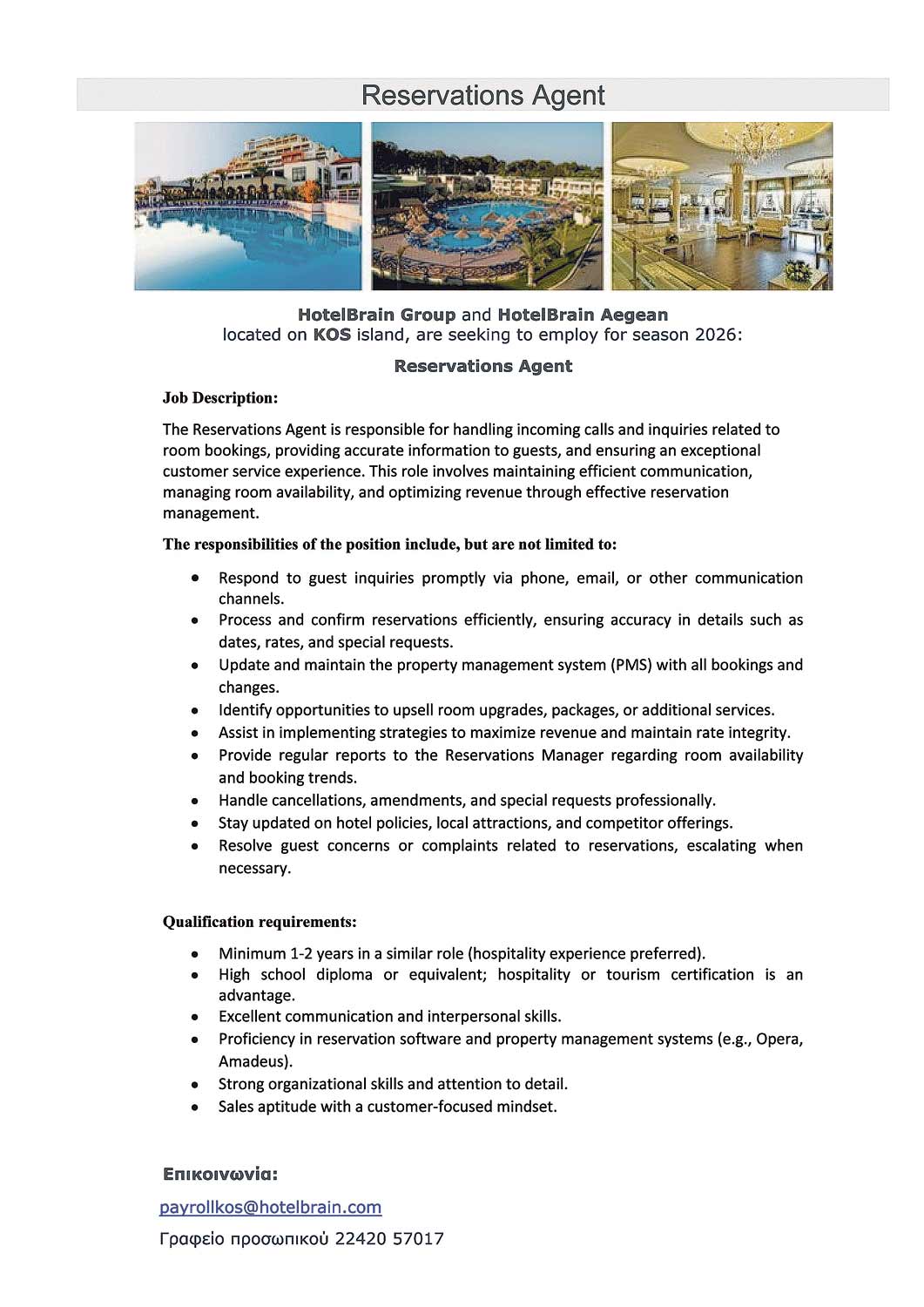 HOTELBRAIN ΑΓΓΕΛΙΑ Reservations Agent 1