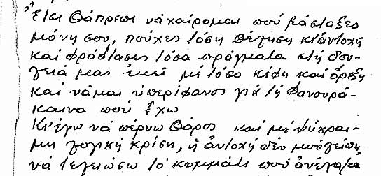 Fanourakis 5 kitrino