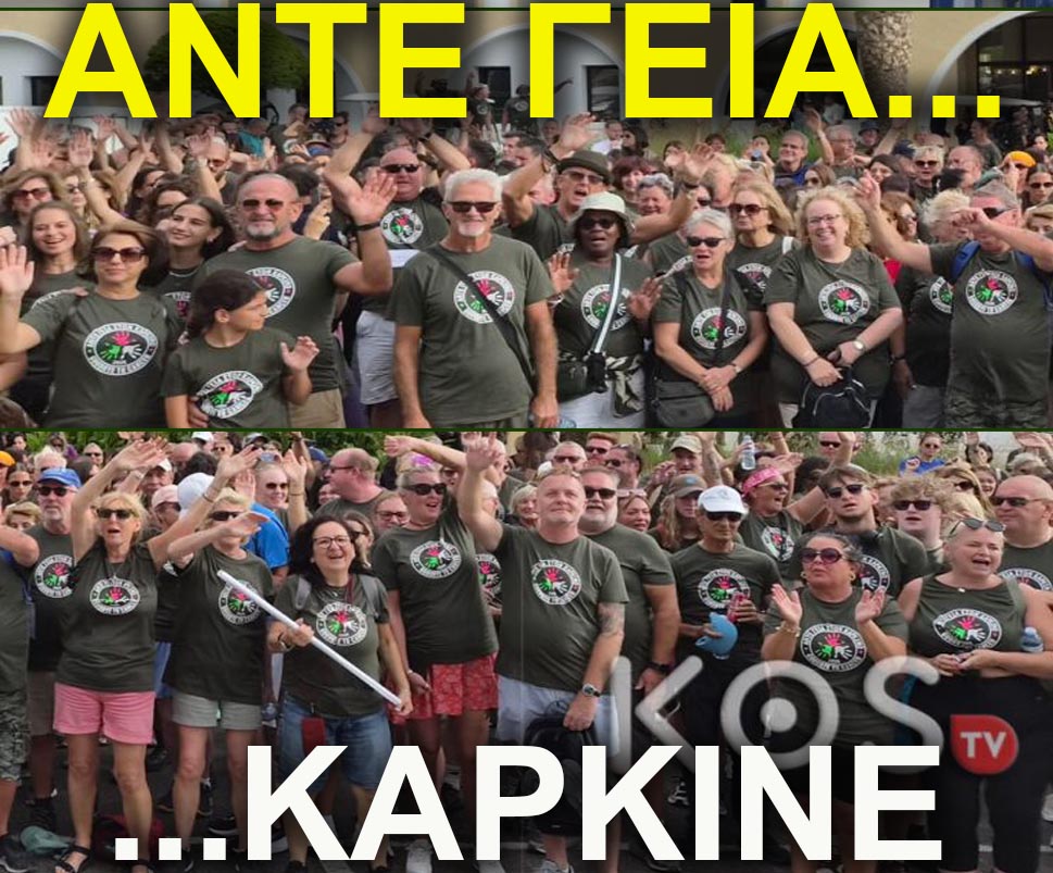 1.ante geia karkine
