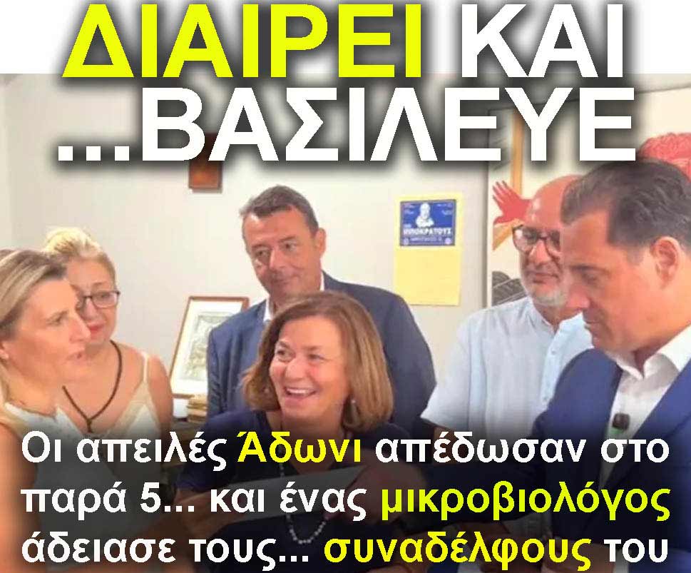 1.mikroviologoi kouzoukas