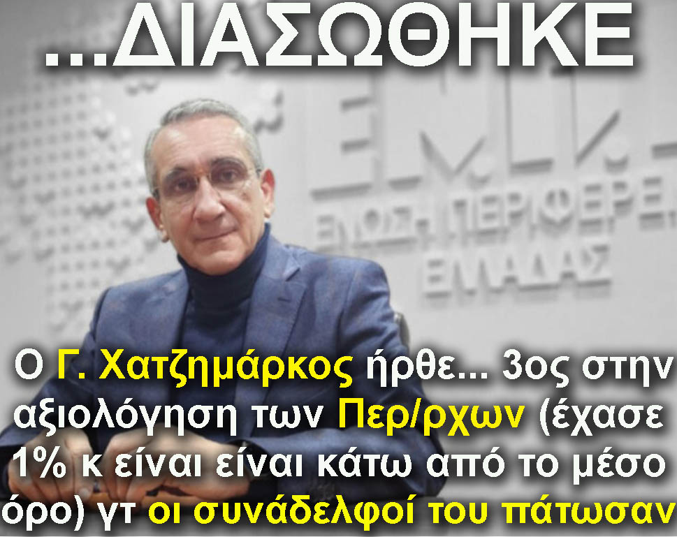 4.xatzimarkos axiologisi 2026