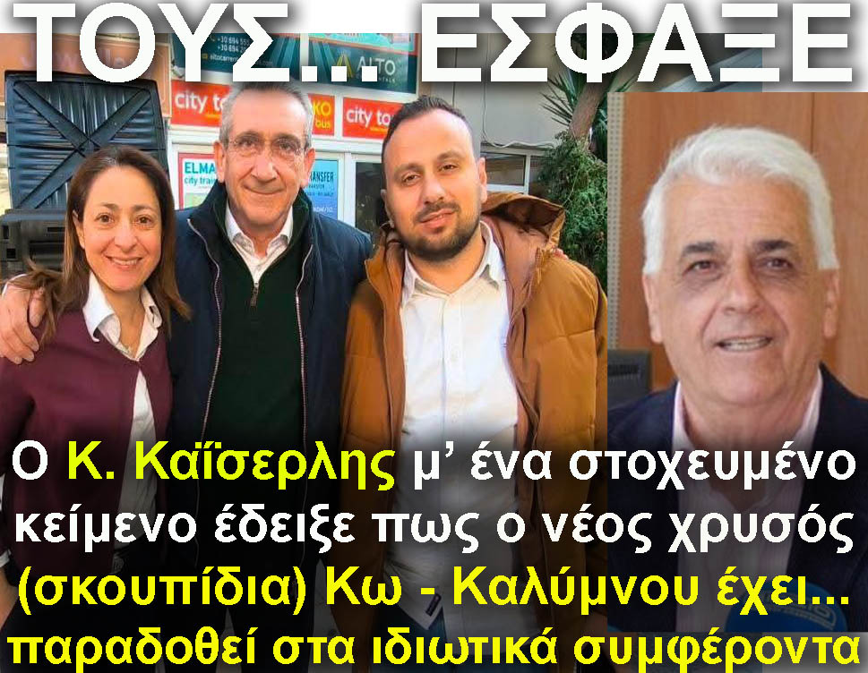 5.kaiserlis xatzimarkos svinou navroidis