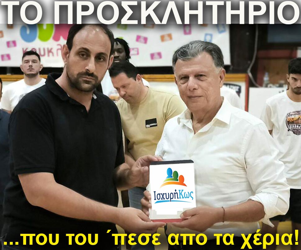 5.xondros nikitaras prosklitirio