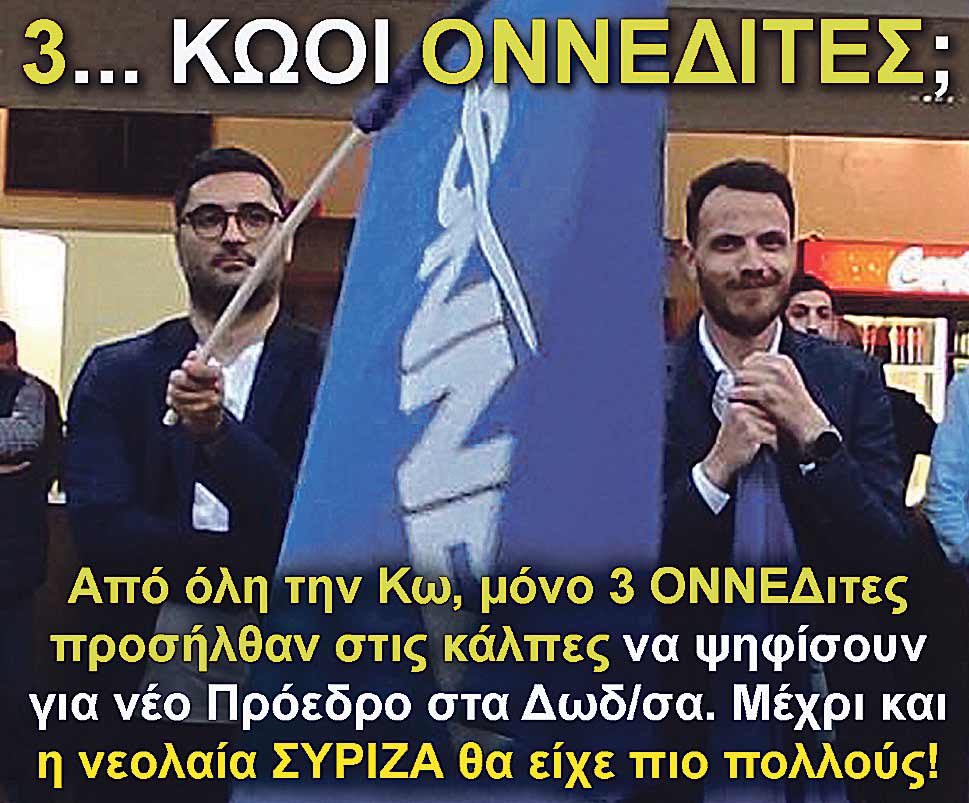 8.ONNED KO