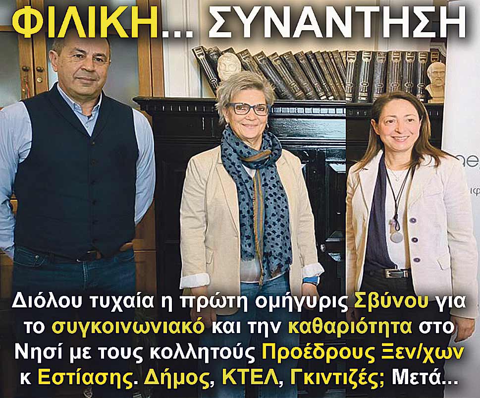 8.SVINOU TRIANTAFILLOPOLOU