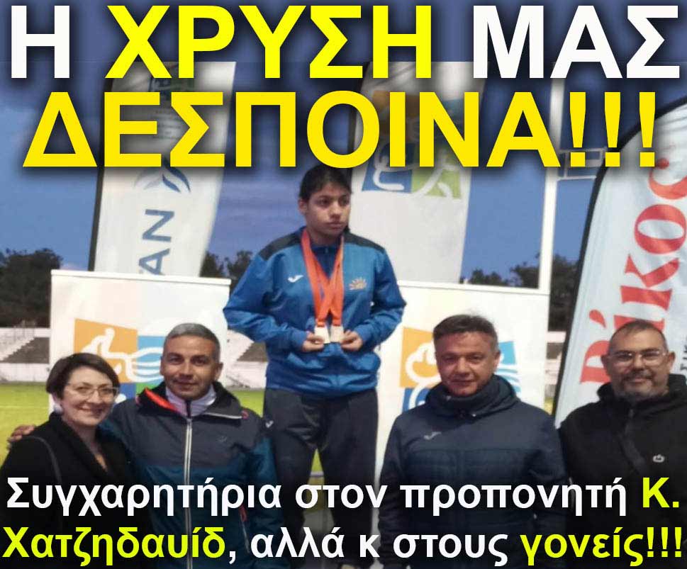 8.xondrou despoina