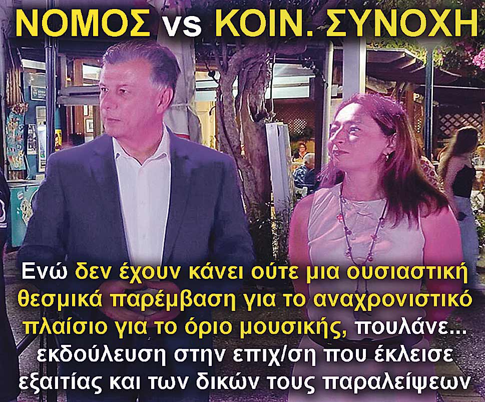 3.NIKITARAS SVINOU MOUSIKI