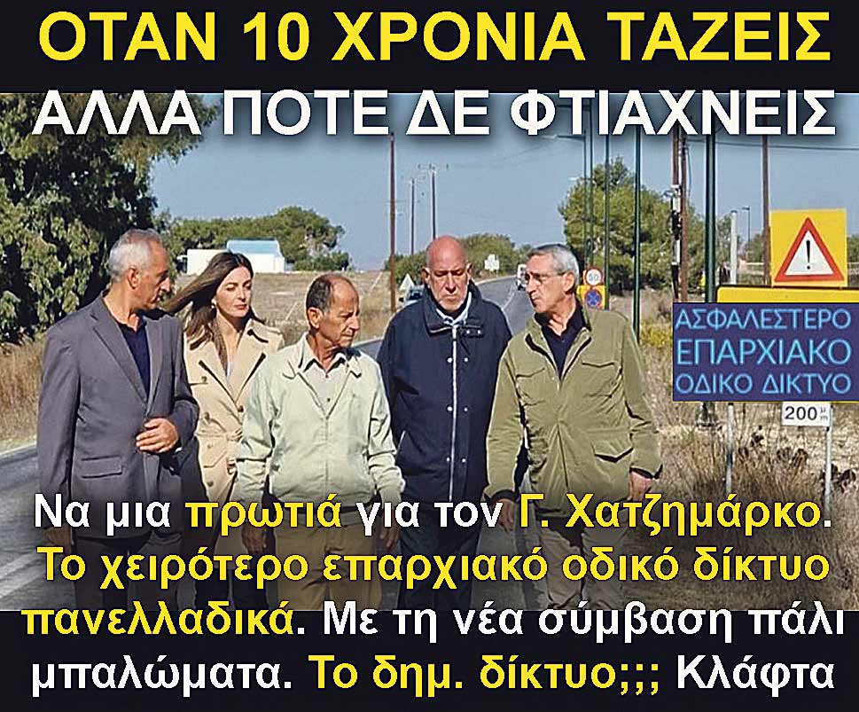 3.XATZIMARKOS EPARXIAKOS