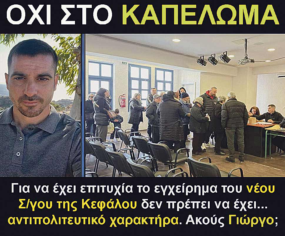 6.KOKKALAKIS SILLOGOS