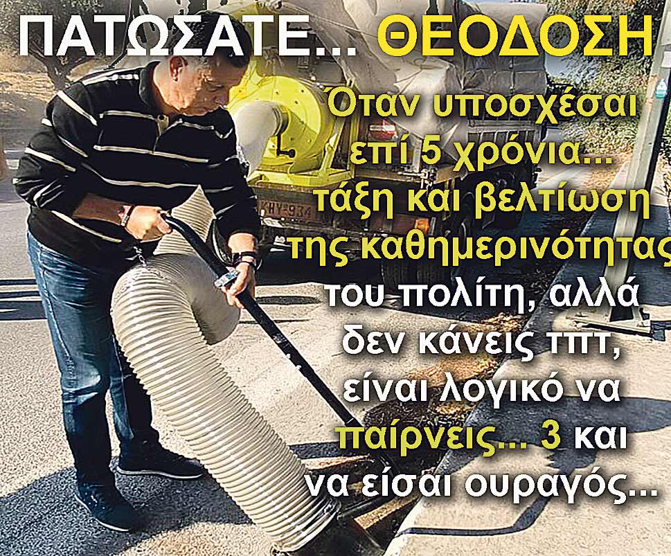 6.NIKITARAS AXIOLOGISI