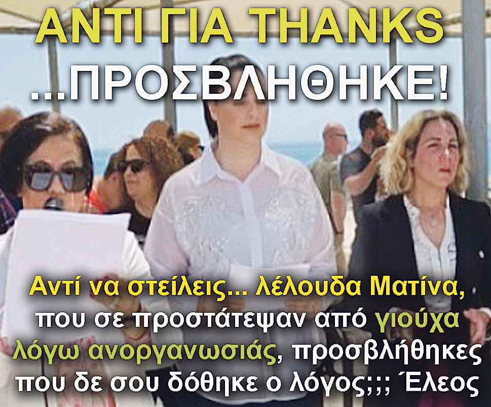 6.VOUKELATOU LIKEIA ELLINIDON KARDAMAINA