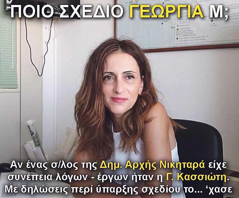 7.KASIOTI ISOLOGISMOS