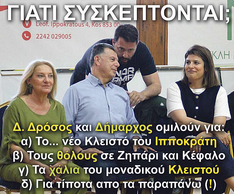 8.NIKITARAS DROSOS