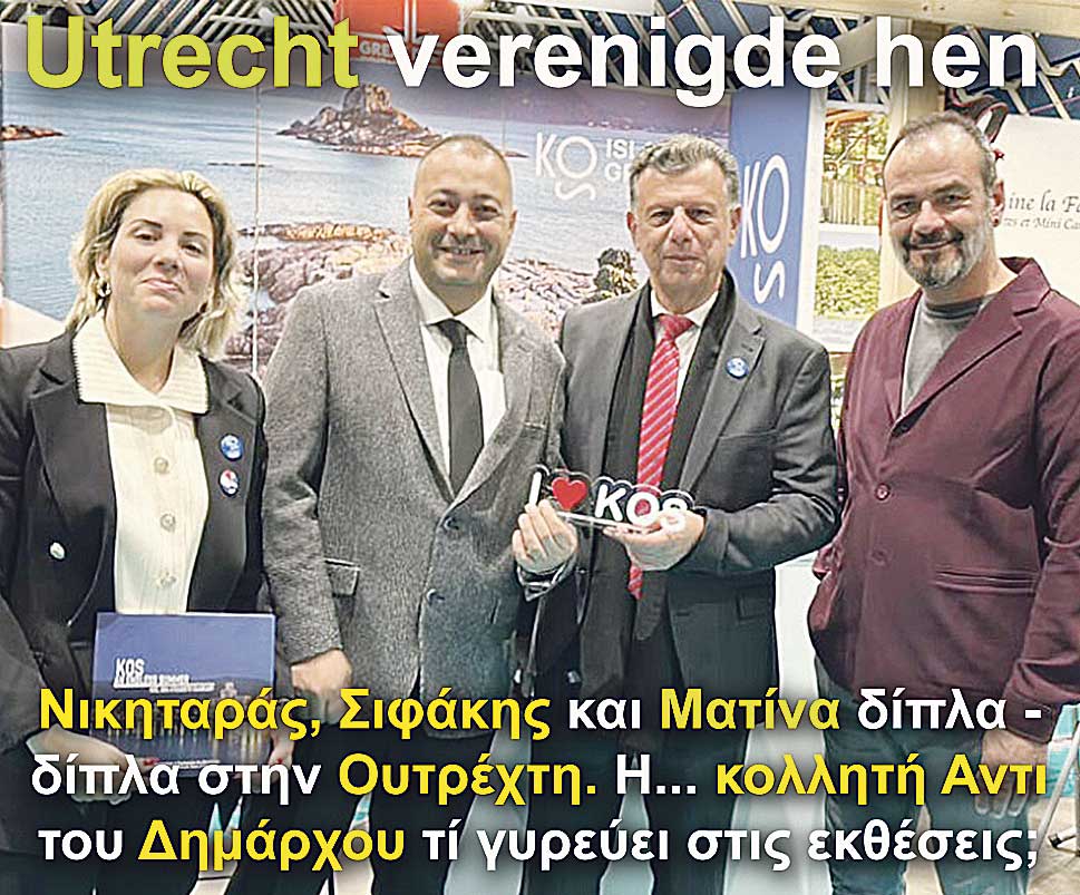 8.NIKITARAS VOUKELATOU SIFAKIS OUTREXTI