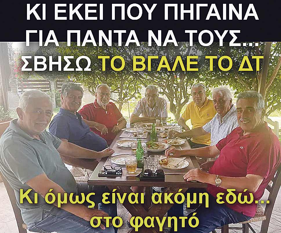 8.OMILOS DIMOKRATIAS