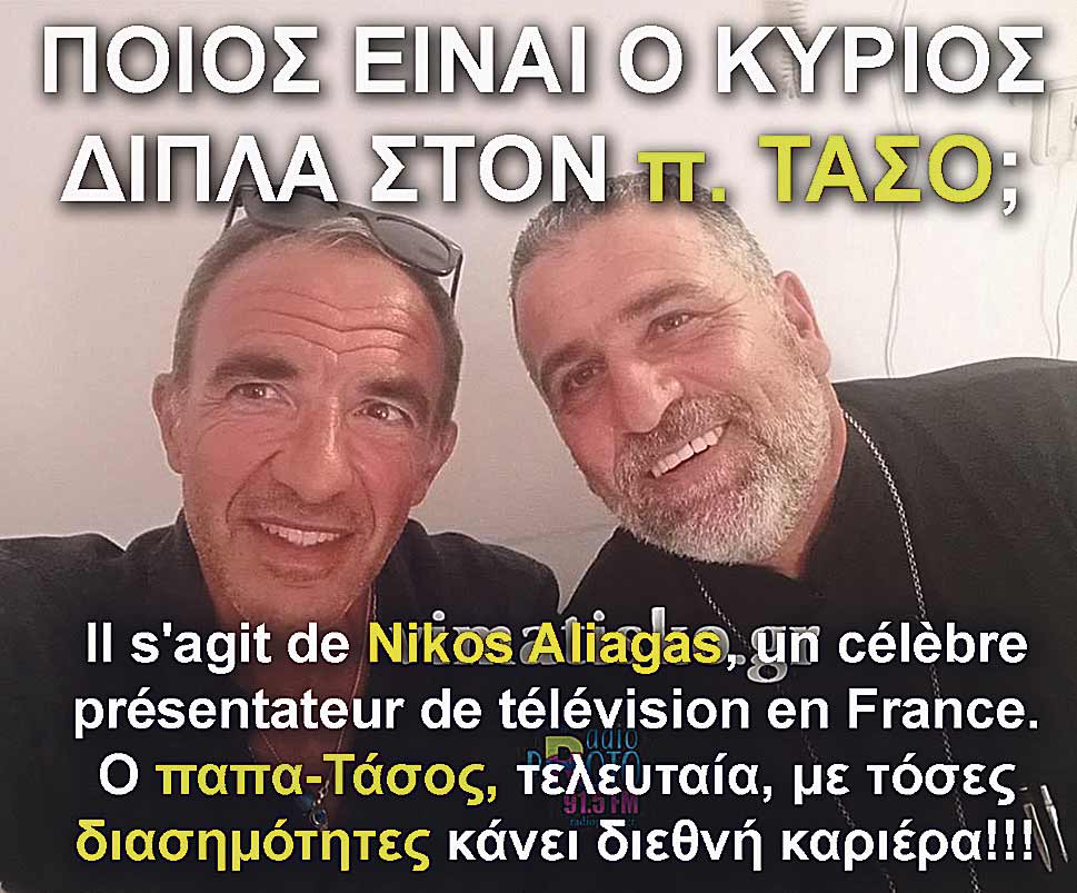 8.PAPA TSOUKNIAS ALIAGAS