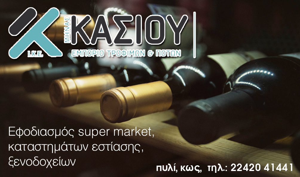 https://www.kasiou.gr/