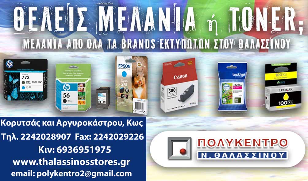 polikentro thalassinou melania site